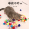 毛球绒球发射枪猫玩具自嗨解闷毛绒球弹力耐咬猫咪逗猫棒