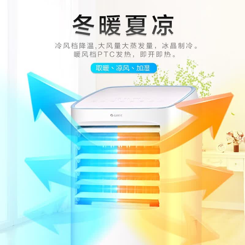 格力(GREE)空调扇制冷15升水箱冷暖两用冷风扇水冷WIFI智能移动冷风机家用制冷加湿KS-15X60RD[企业专享]高清大图