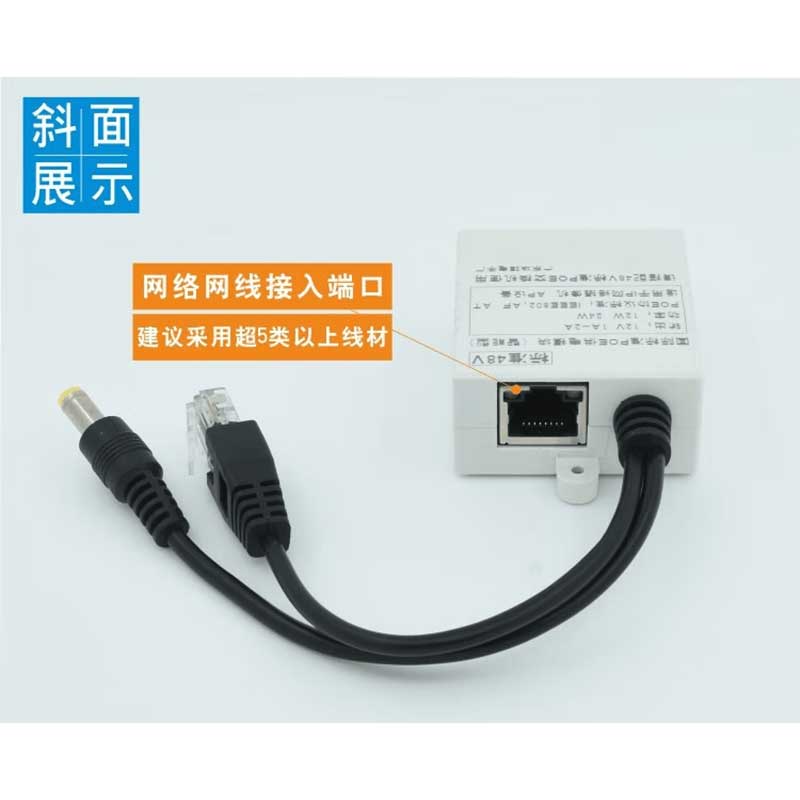 奥蓝视(AOLANS) 箱式一体 POE标准48V供电模块/分离器高清大图
