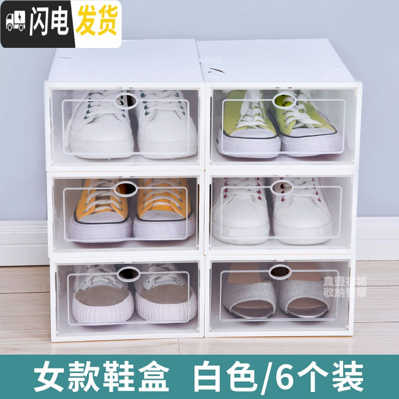 三维工匠简易鞋盒收纳省空间宿舍塑料鞋子整理家用组合透明鞋子防尘盒收纳盒高清大图