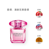 [正品保障]VERSACE范思哲 臻挚粉钻女士浓香水EDP 花果香调 30ml