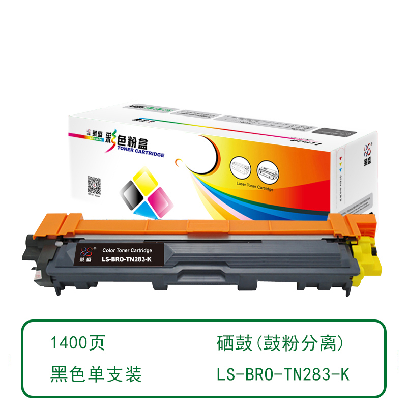 莱盛 LS-BRO-TN283-K 粉仓 黑色 全新 1.4K 12支/箱