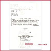 九年级物理书人教版 初中课本教材教科书 初三 9年级（全一册）人民教育出版社