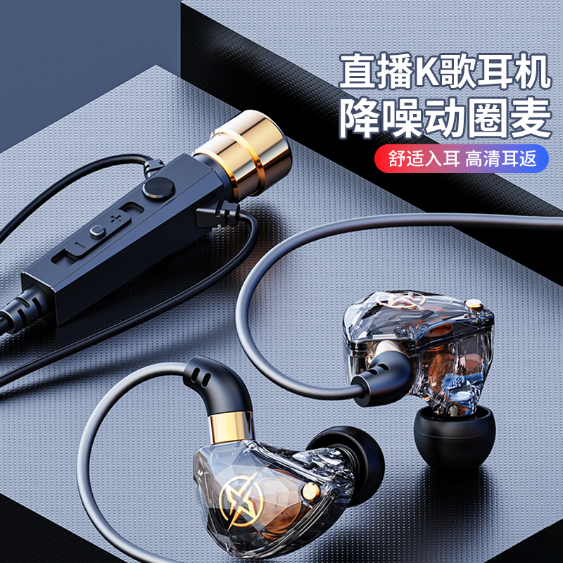 ZNNCO 全民k歌耳机有线直播耳麦主播唱歌监听耳返录音录歌配音通话游戏语音话筒麦克风笔记本电脑通用