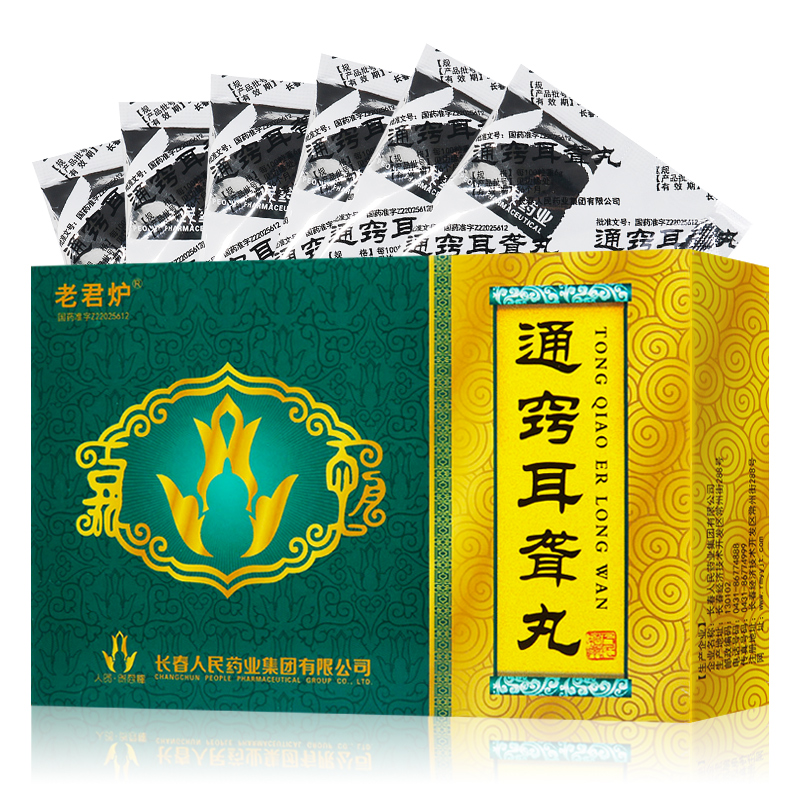 老君炉 通窍耳聋丸6g*6袋高清大图