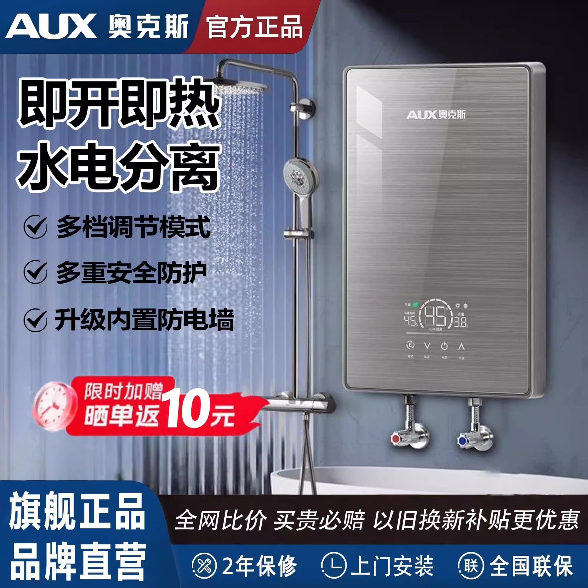 奥克斯即热式电热水器 家用小型速热恒温直热式淋浴洗澡过水热 黑色高清大图