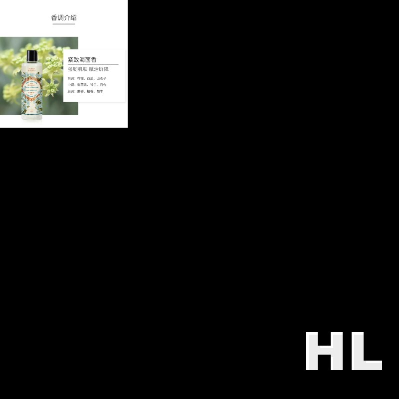 南法庄园沐浴露 紧致海茴香200ml高清大图