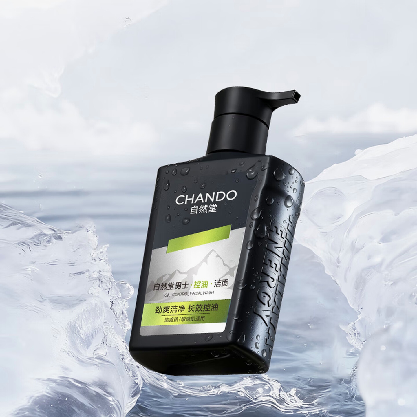 自然堂(CHANDO) 男士洗面奶 舒缓保湿控油洁面喜马拉雅清爽深层清洁 控油去黑头氨基酸洁面乳 160ml高清大图