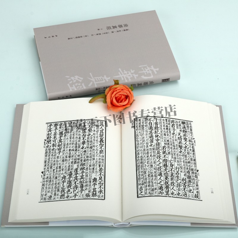 [醉染正版]正版 南华真经(套装全二册)庄周著 中国古典精粹 繁体竖排古籍 古代散文庄子道家经典著作传统文化哲学思想书籍高清大图