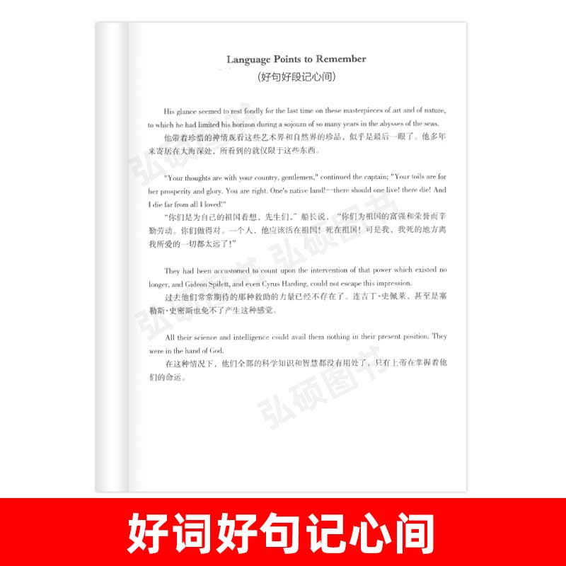 [正版]读名著 学英语 神秘岛 英汉双语读物 英语书籍名著 双语版英语名著 阅读课外读物 小学初中英语读物 中英双语读高清大图