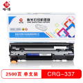 哈博CRG337硒鼓