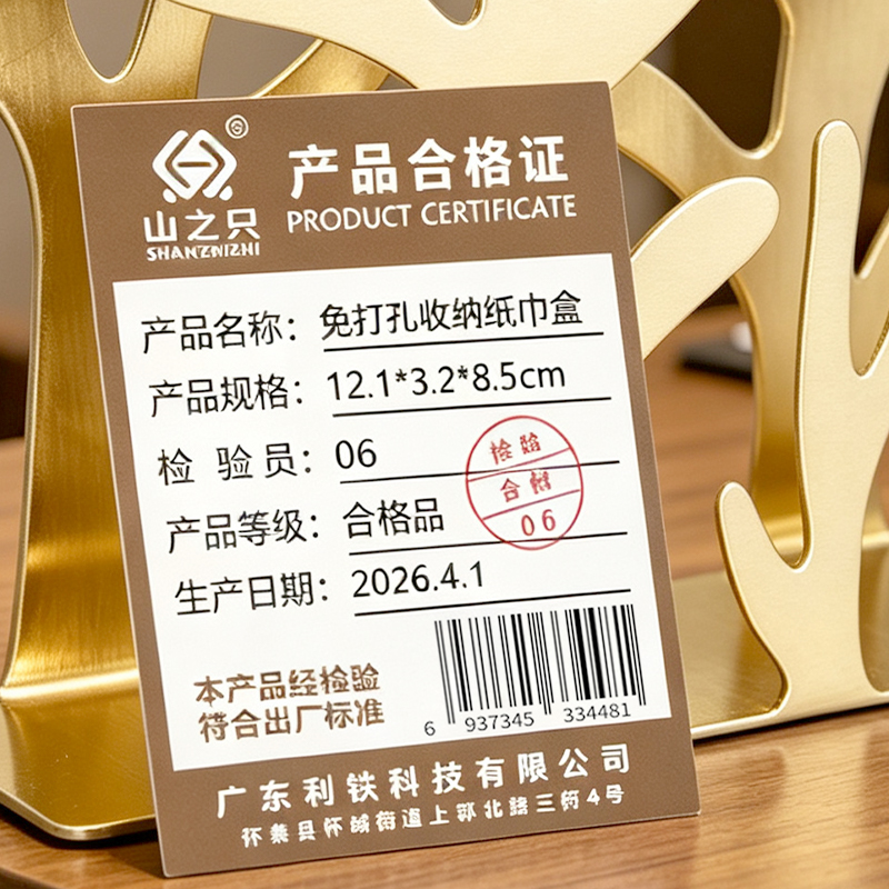山之只 免打孔收纳纸巾盒 12.1*3.2*8.5cm 个高清大图