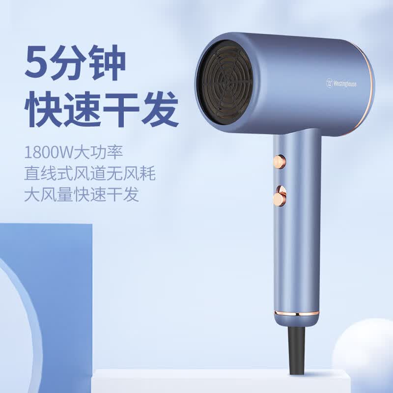(顺丰发货)西屋负离子电吹风机H105高清大图