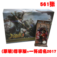 三国杀卡牌全套豪华至尊珍藏尊享标准版闪电客乱世诸神界限突破
