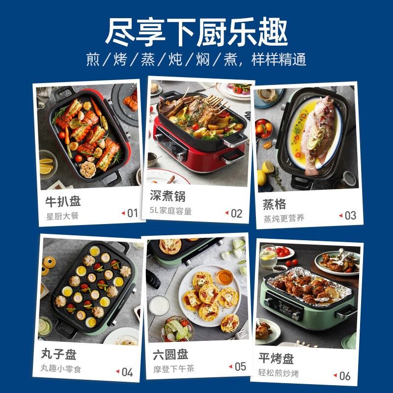 摩飞 多功能 锅 MR9099高清大图