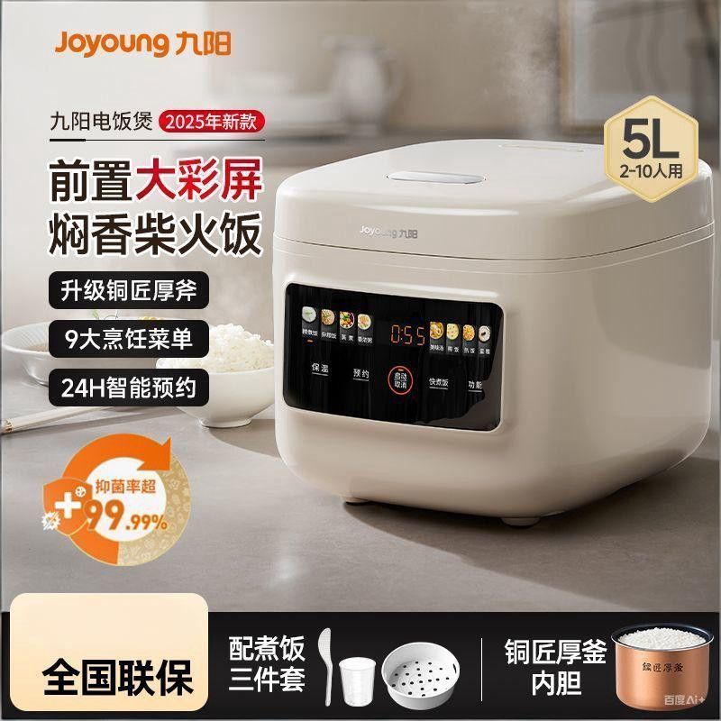 九阳Joyoung电饭煲5L铜匠厚釜触炫彩屏控制F-50FZ515雅白3-6人家用860W大功率底盘加热电饭锅高清大图