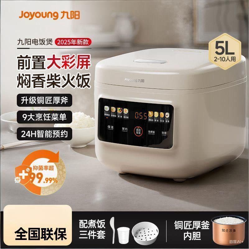 九阳Joyoung电饭煲5L铜匠厚釜触炫彩屏控制F-50FZ515雅白3-6人家用860W大功率底盘加热电饭锅图片