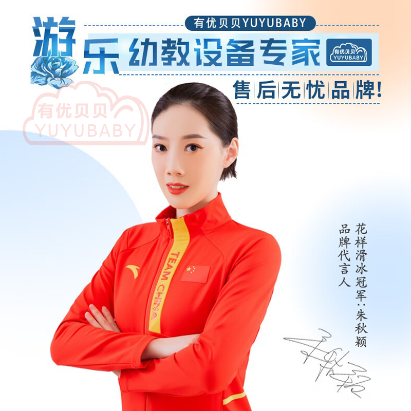 有优贝贝(YUYUBABY)幼儿园儿童室内户外玩具游乐设施 12人书包柜游戏围栏高清大图