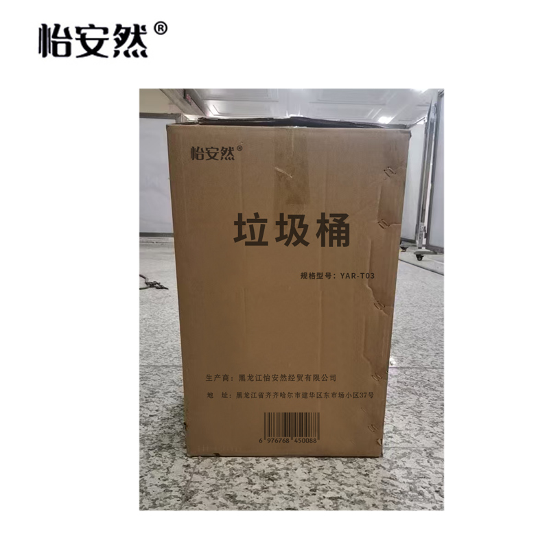 怡安然 垃圾桶 YAR-T03 个高清大图