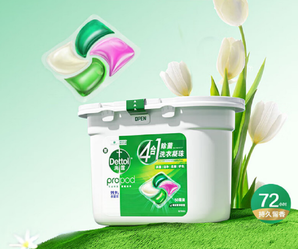 洗衣凝珠雨后青草50颗 除菌99.9%浓缩洗衣液柔顺护色洗衣留香珠(单位:盒)