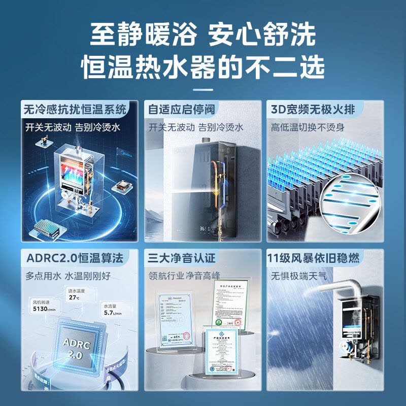 美的燃气热水器 一级降噪 16升热水器家用天然气双核无极水伺服JSQ30-M9S Pro下置风机无冷感M9S Pro安睡图片