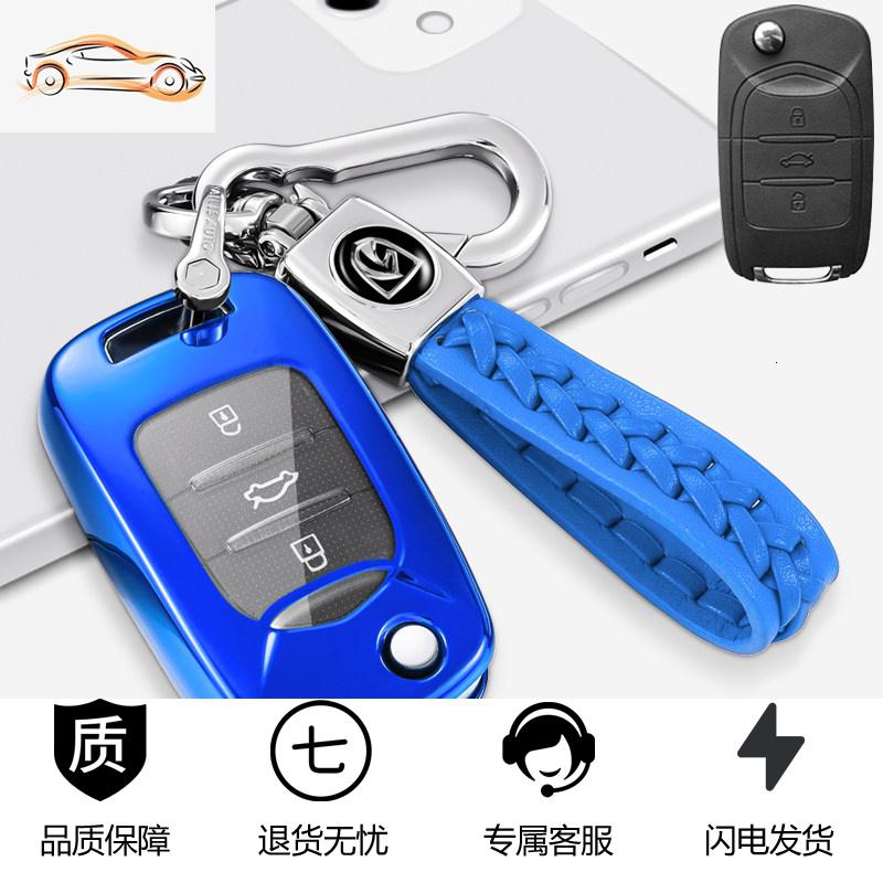 【补贴10%】宝骏钥匙套560 360 730 510 310 E100 530豪华型车钥匙包壳扣高档汽车钥匙包 宝骏折叠C款-冰川蓝【单壳+蓝色编织绳双扣】