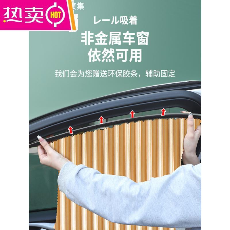 【补贴10%】汽车窗帘车载隐私遮阳帘私密防晒专用磁吸小车用滑轨道式车内侧窗 防晒神器帘子，自动遮阳罩百叶帘，车内通用隔热车挡