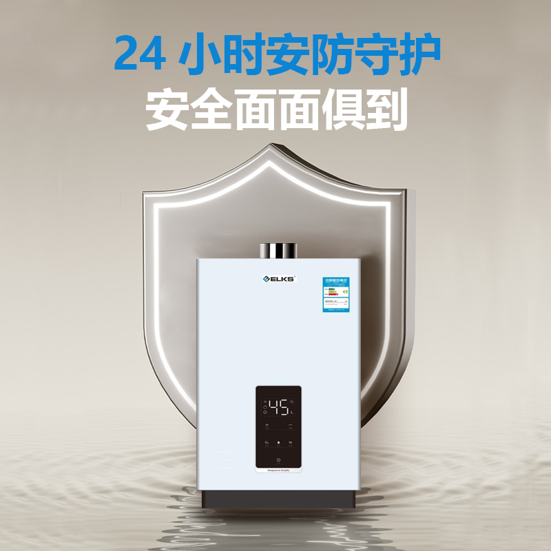 ELKS燃气热水器ET269-TJ 家用13升天然气热水器智能恒温二级能效大屏数显高清大图