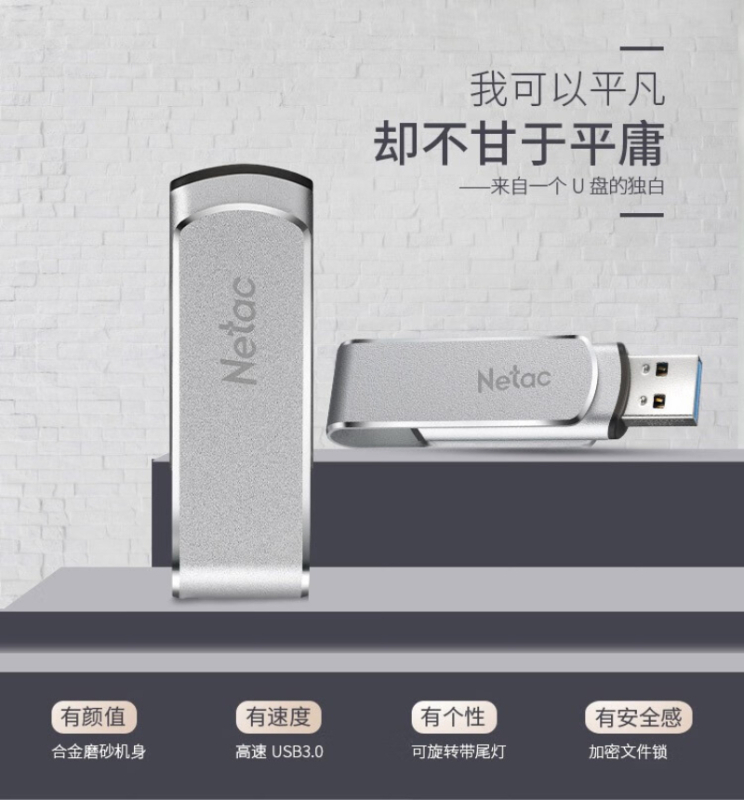 朗科 U盘 U388 128G USB3.0 旋转 金属 灰色 JTXM高清大图