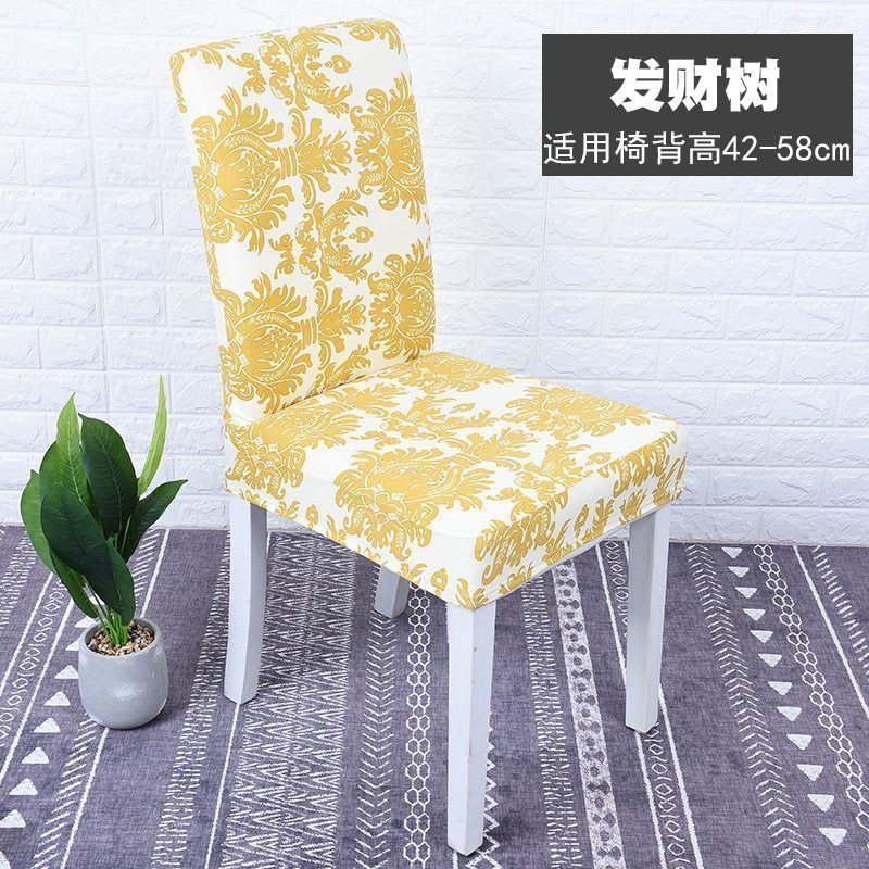家柏饰(CORATED)家用弹力椅套连体办公椅子套简约餐椅套椅子套饭店酒店椅套靠背套