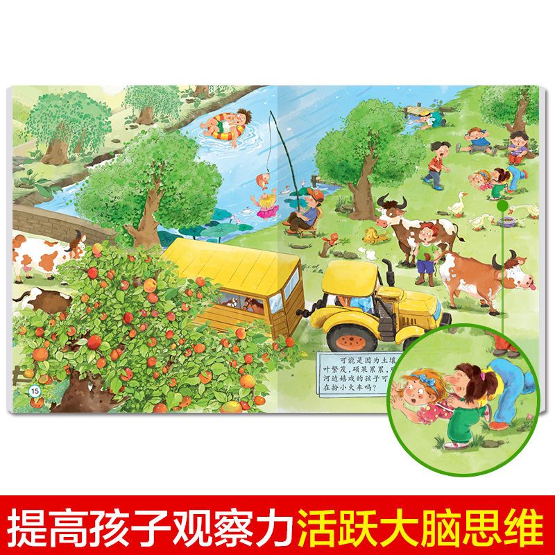 婴幼儿情境认知绘本5册2-6岁幼儿童思维训练百科知识图画书