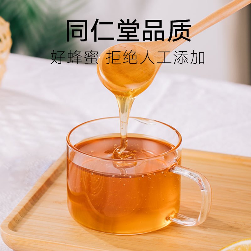 北京同仁堂蜂蜜(百花蜜)300克
