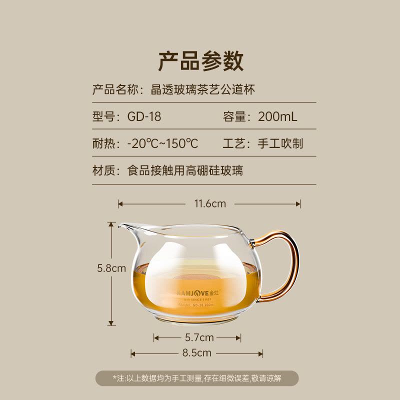 金灶GD-18玻璃公道杯2025新款一体套装分茶器过滤泡茶水公杯专用图片