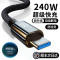 正品Type-C数据线240W超级快充10A适用华为p70mate60pro荣耀v50小米VIVOPP通用手机编织闪充电