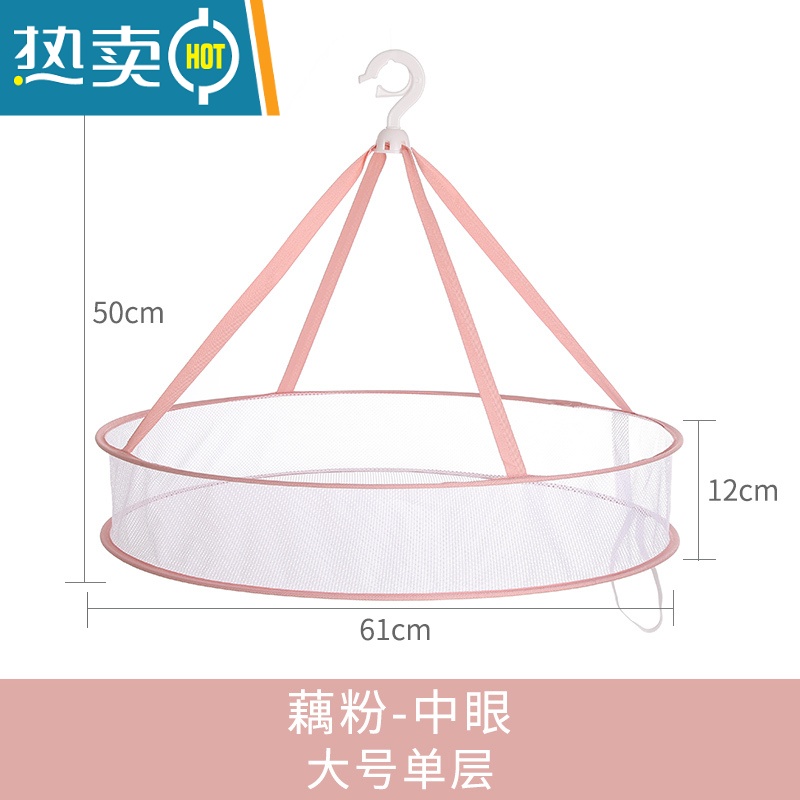 敬平晒衣篮晾衣网晾晒网衣服平铺的网兜家用晾袜子器毛衣专用晾衣架 61大号单层【藕粉】