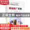 正版 网络推广实务 丁文云,金丽静 电子工业出版社 9787121378140