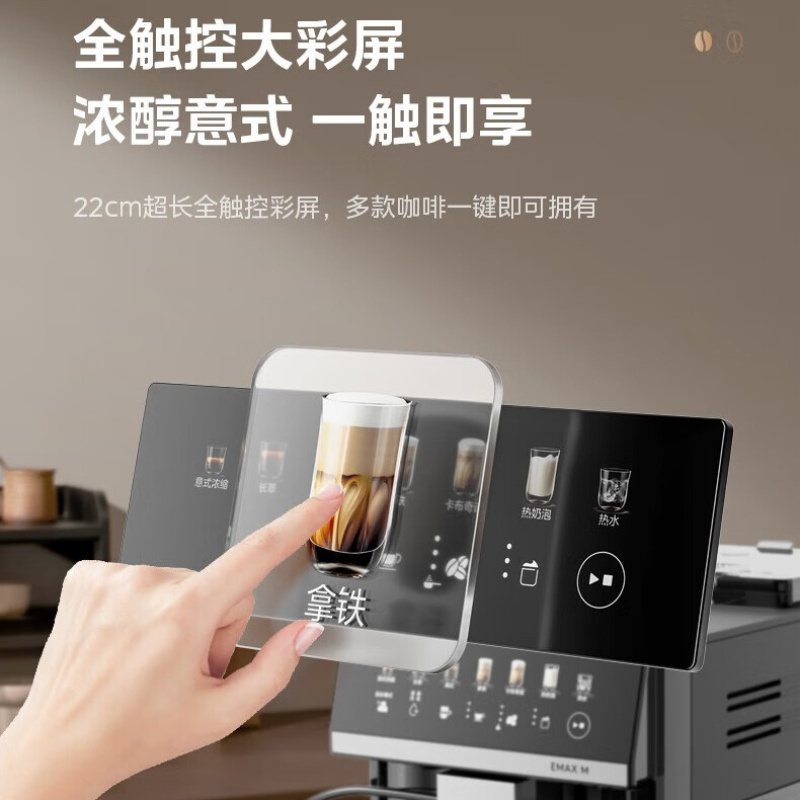 美的(Midea) MA-ACOSX10 咖啡机 办公室全自动意式浓缩加冰模式萃取全彩屏菜单 自动清洗高清大图