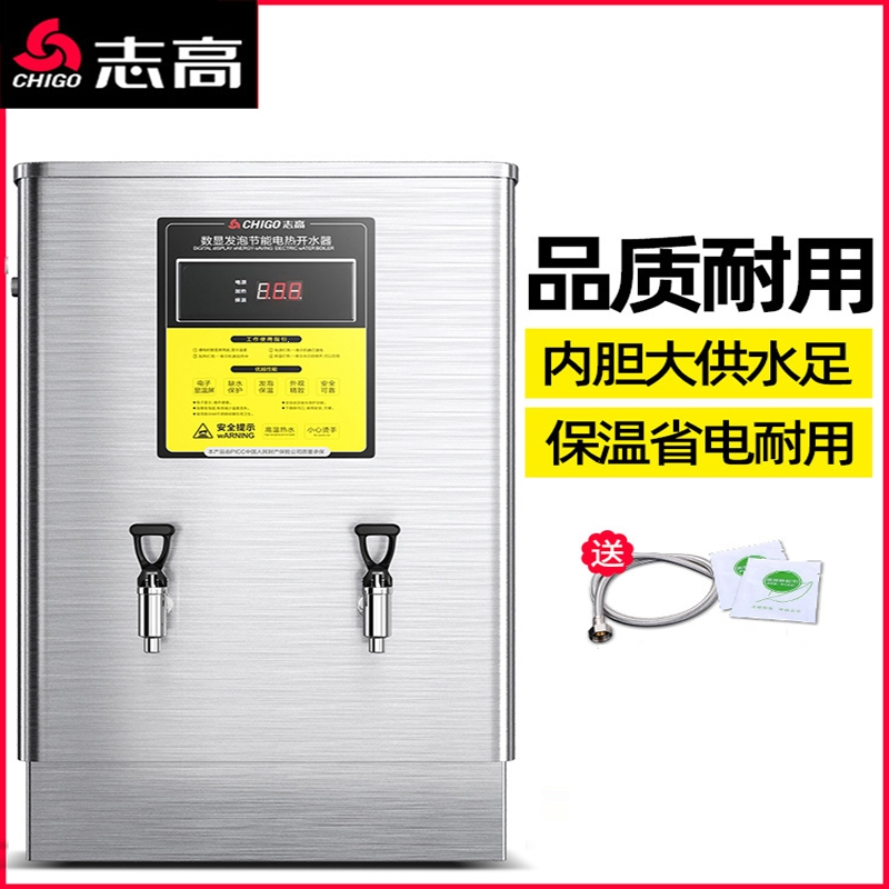 志高(chigo)电热开水器商用不锈钢水箱炉开水器