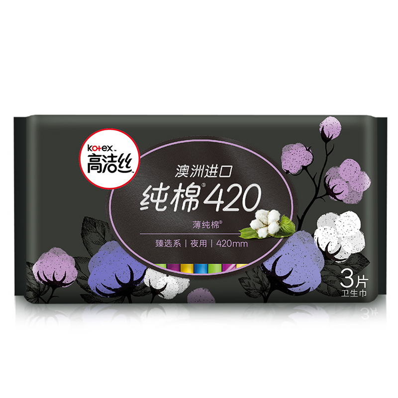 高洁丝臻选纯棉240日用32片+280夜用12片+420夜用6片+护垫40片