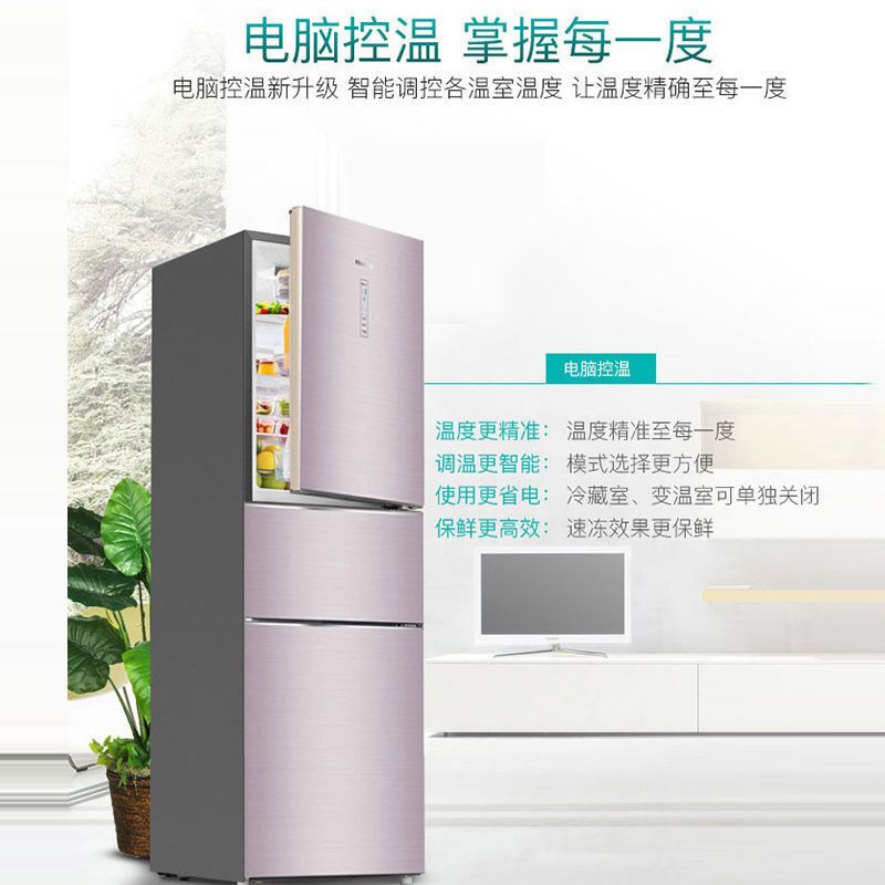 【线下同款】海信(Hisense) 251升三门冰箱 风冷无霜干湿分储 家用冰箱