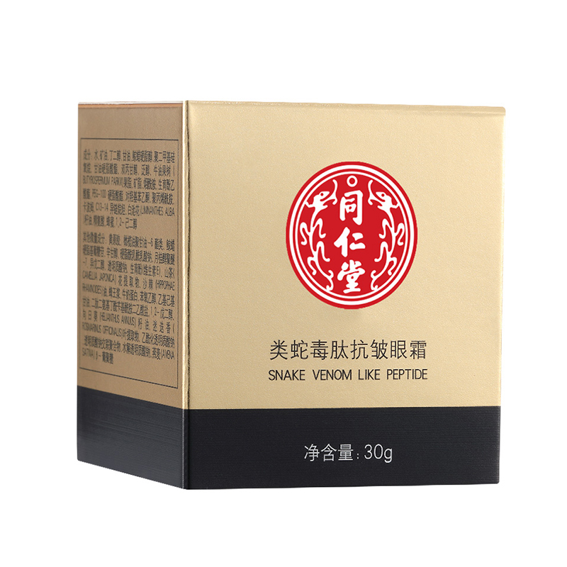 同仁堂类蛇毒眼霜大眼袋黑眼圈细纹皱纹提拉紧致男女士淡化通用高清大图