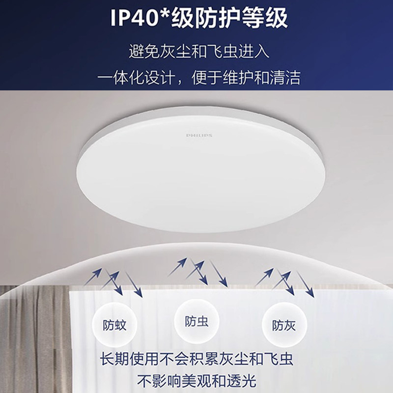 【飞利浦1140】吸顶灯信昕系列恒白三防灯高清大图