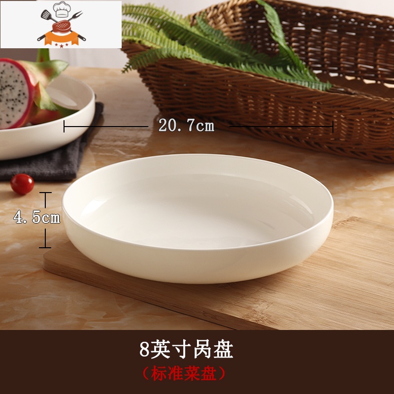 敬平骨瓷餐盘深盘纯白家用陶瓷呙盘菜盘子纯白色呙盘菜碟子大号加深 8英寸标准菜盘