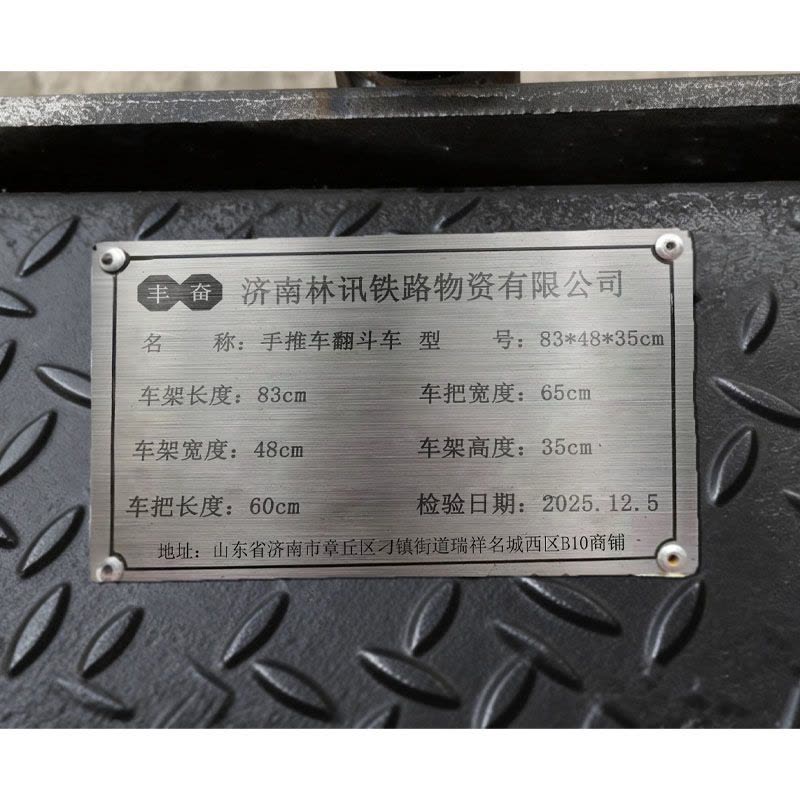 丰奋 手推车 翻斗车 83*48*35cm 台图片