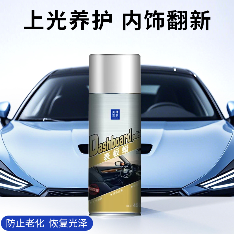 美穗吉家 表板蜡 450ml高清大图