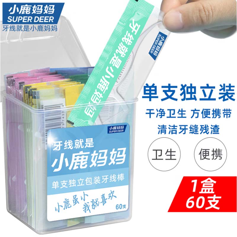牙线 小鹿妈妈牙线棒单支便携独立包装超细牙线棒牙线盒家庭装餐厅牙签 60支高清大图