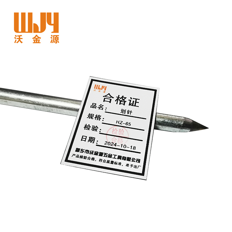 沃金源 划针划线笔HZ-65 个高清大图