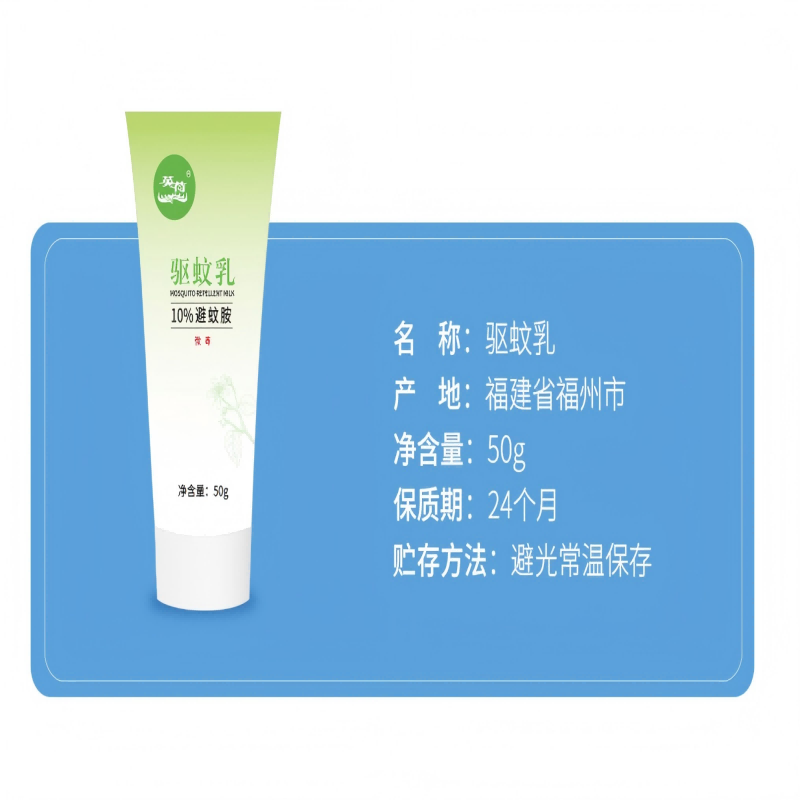 英荷驱蚊乳50g支高清大图