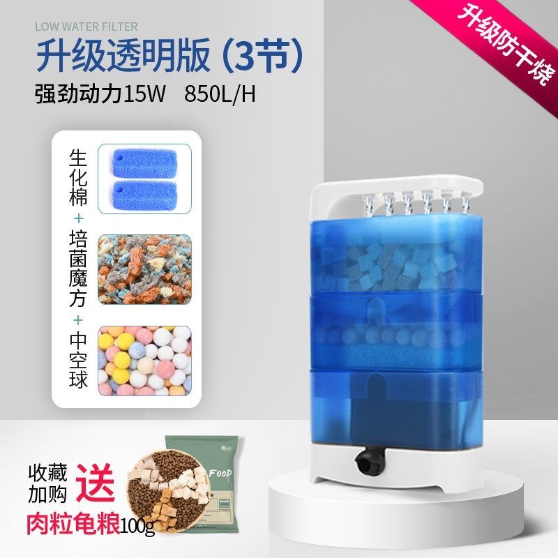 乌龟低水位过滤器三合一循环泵龟缸底吸便除便滴流过滤盒净水