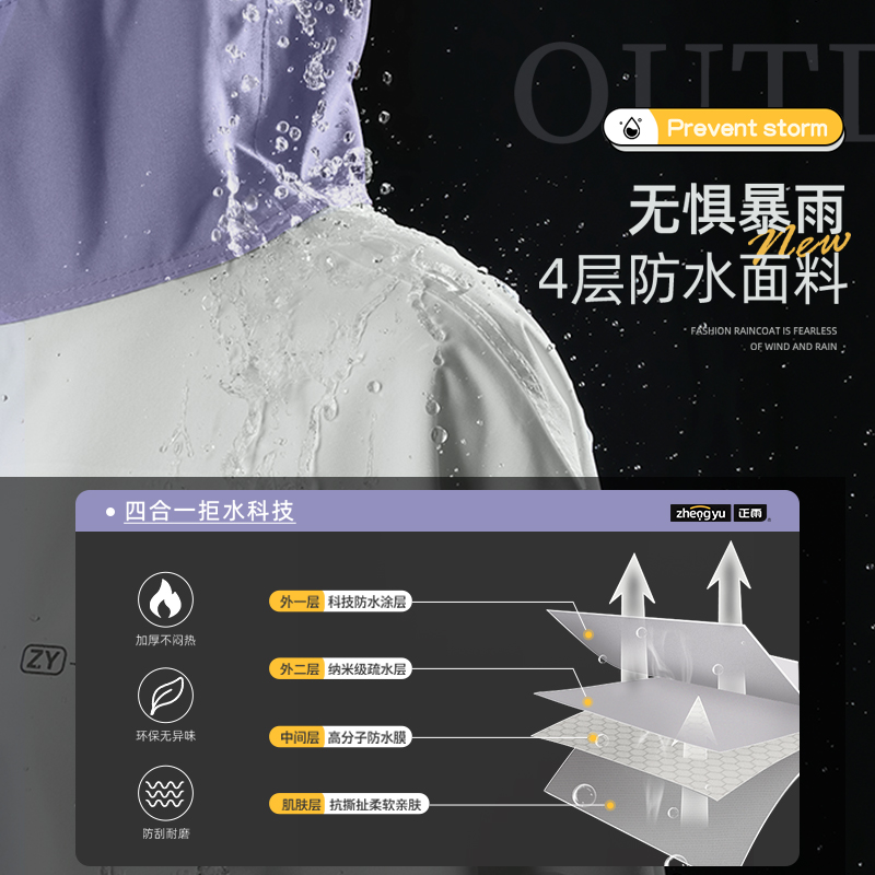 正雨雨衣防雨罩二合一体女电动电瓶车长款防暴雨车罩加厚加大雨披9063高清大图